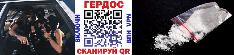 Героин герыч магазин Удомля