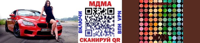 МДМА crystal  Удомля 