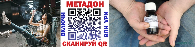 Метадон methadone  Удомля 